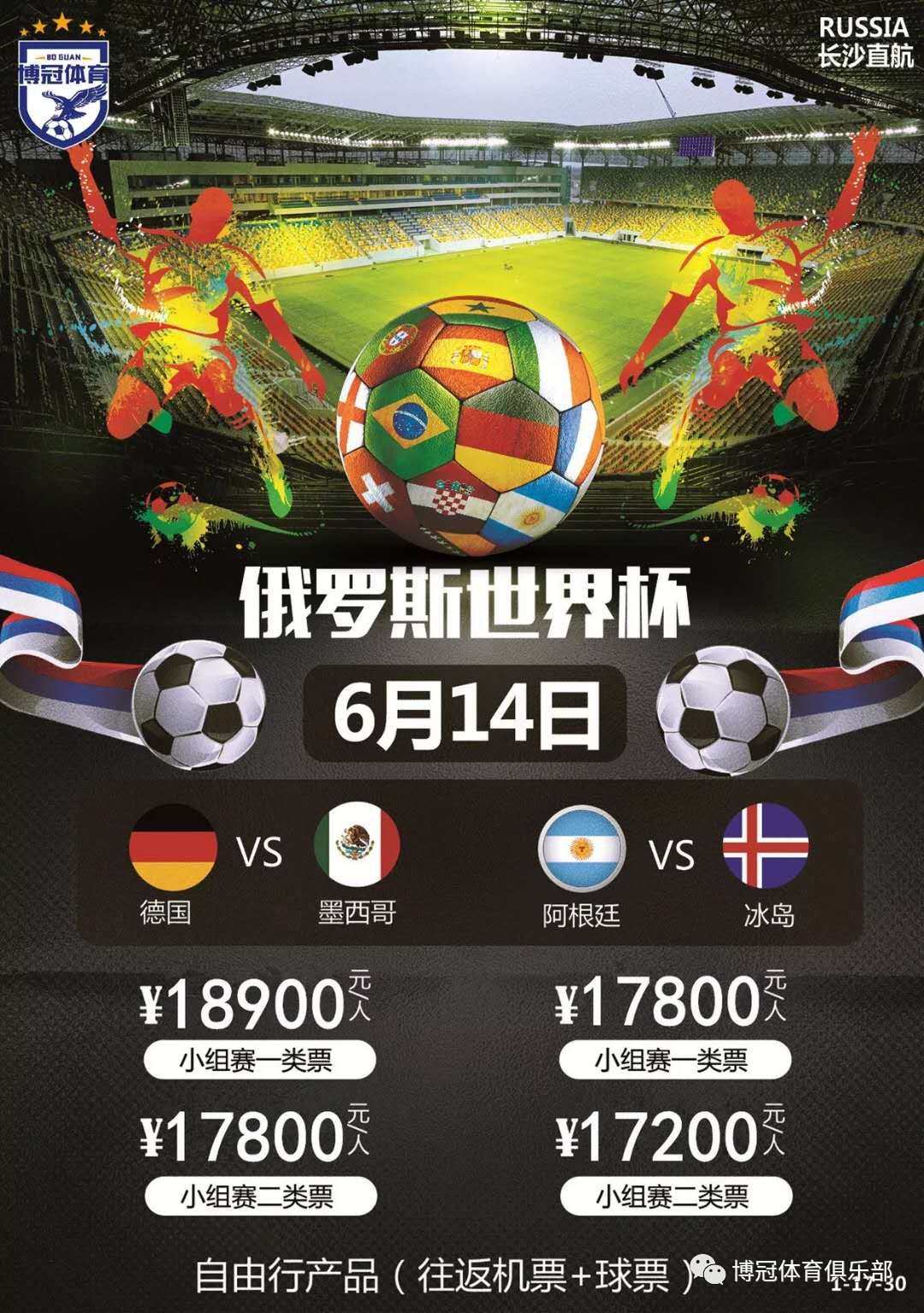 韦尔的