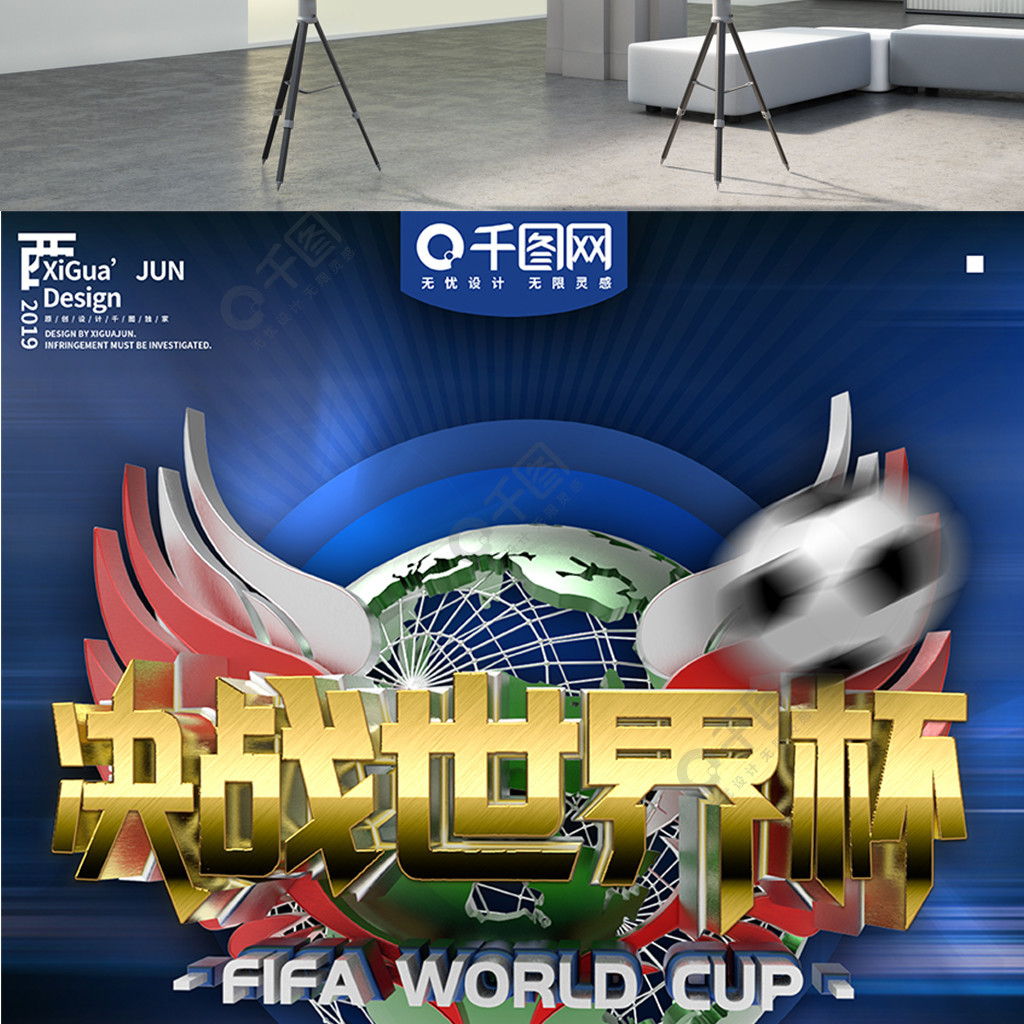 换和