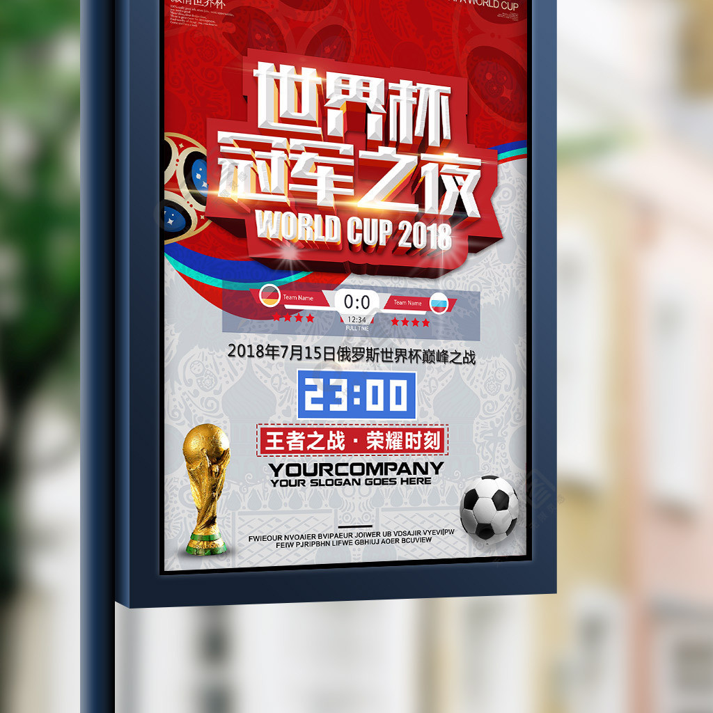 球员与经